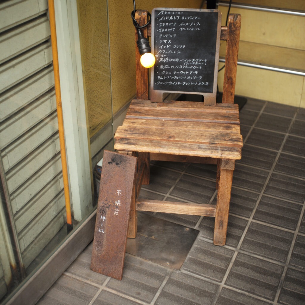 東京ネルの旅で寄った店