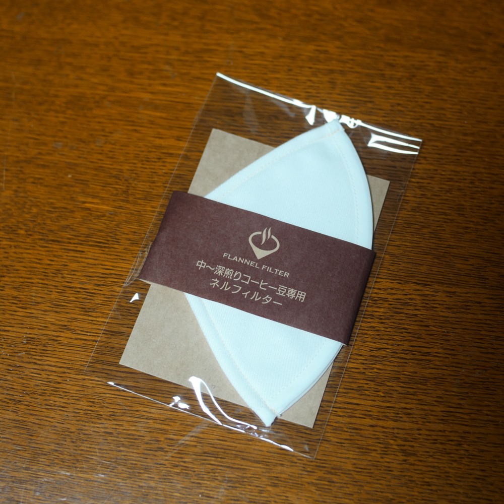 円すいドリッパー用ネルフィルター