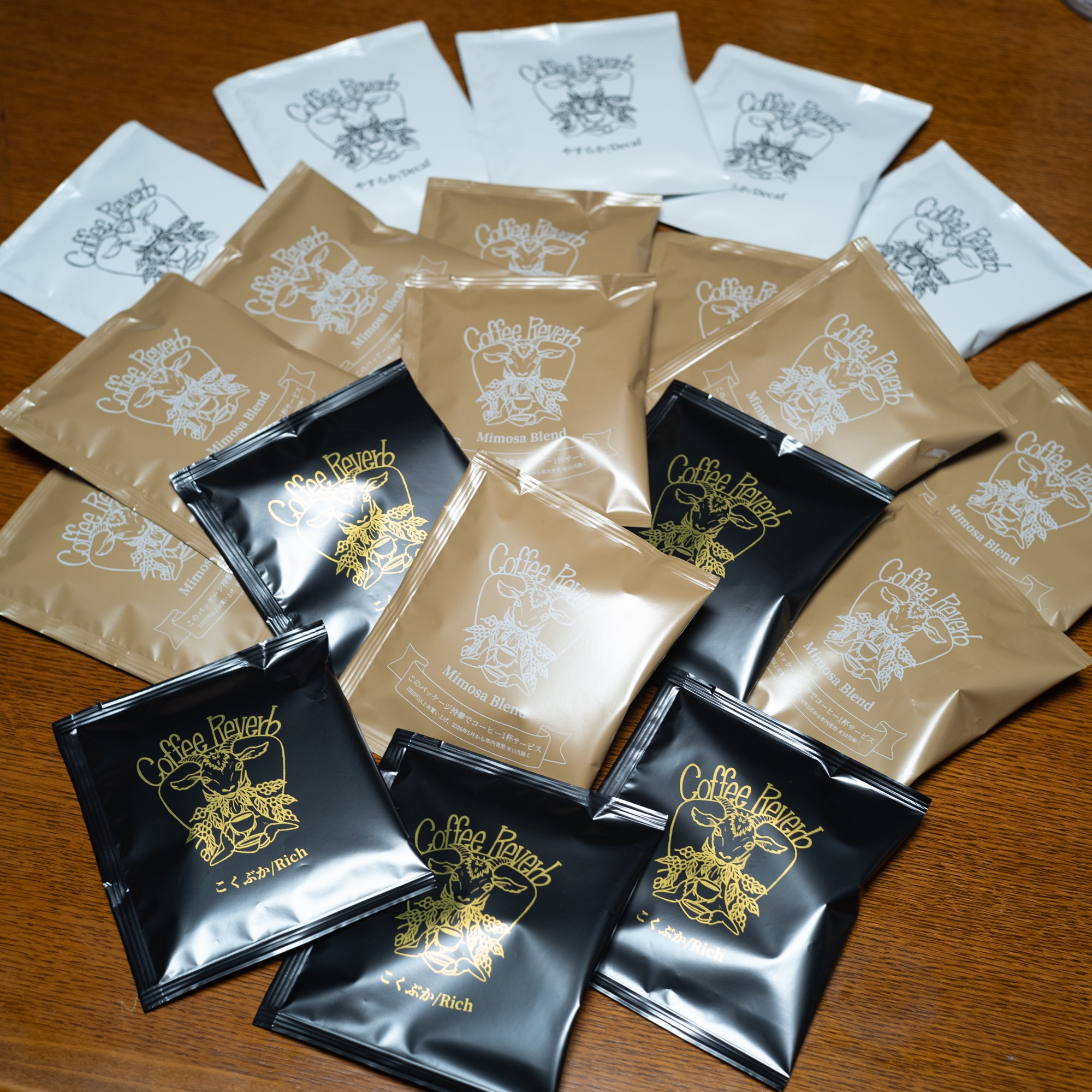 ティーバッグならぬコーヒーバッグ 20包セット